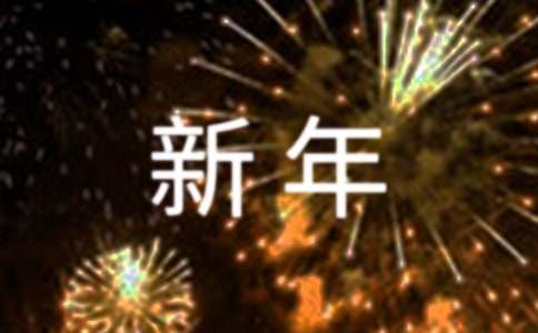 大班新年活动教案15篇【经典】