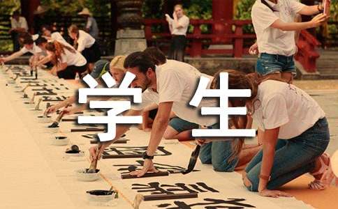 【精品】大学学生实习报告范文锦集9篇