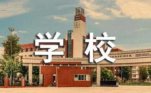 初中学校教学计划合集6篇