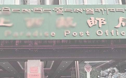 中班主题邮局教案