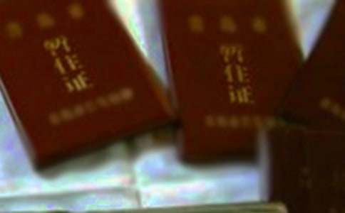 办理暂住证介绍信