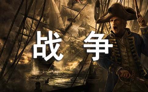 《战争与和平》读后感(精选15篇)