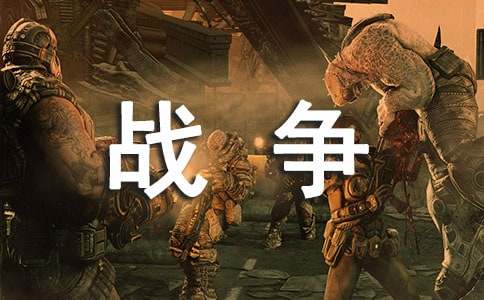 ��ս�����ƽ�������(�ϼ�15ƪ)