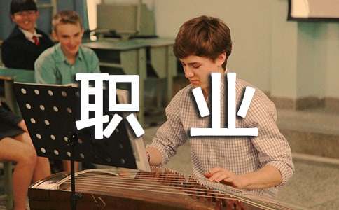 ְҵ���Ǵ����߻���