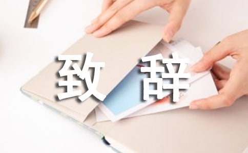 证婚人致辞汇编15篇