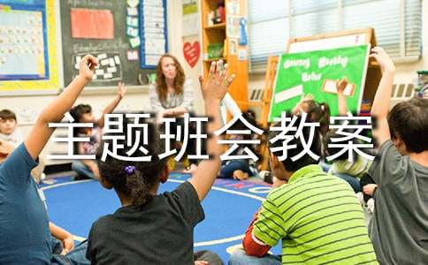 [��ѡ]�༶������̰�15ƪ