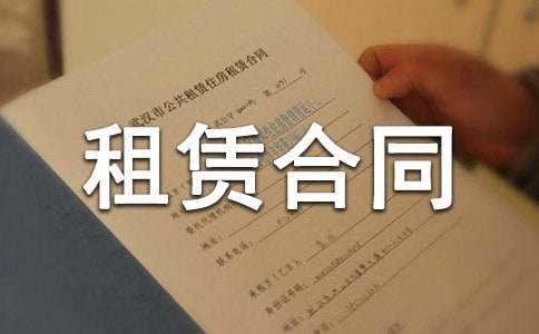 �����豸���޺�ͬ��