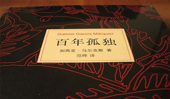 百年孤独读后感(通用41篇)