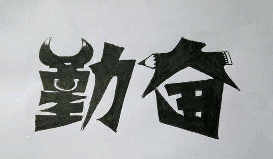 ��˵�ڷܡ��̰�����ѡ12ƪ��