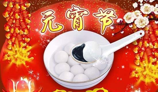 【精品】高中元宵节作文5篇