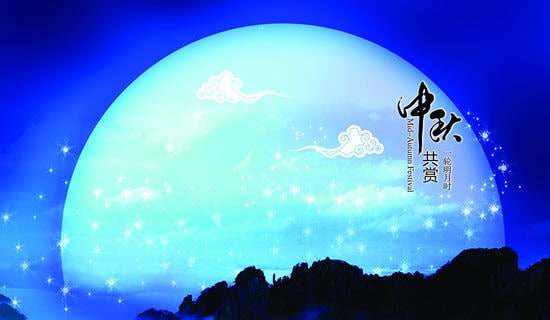 中秋公司活动策划方案